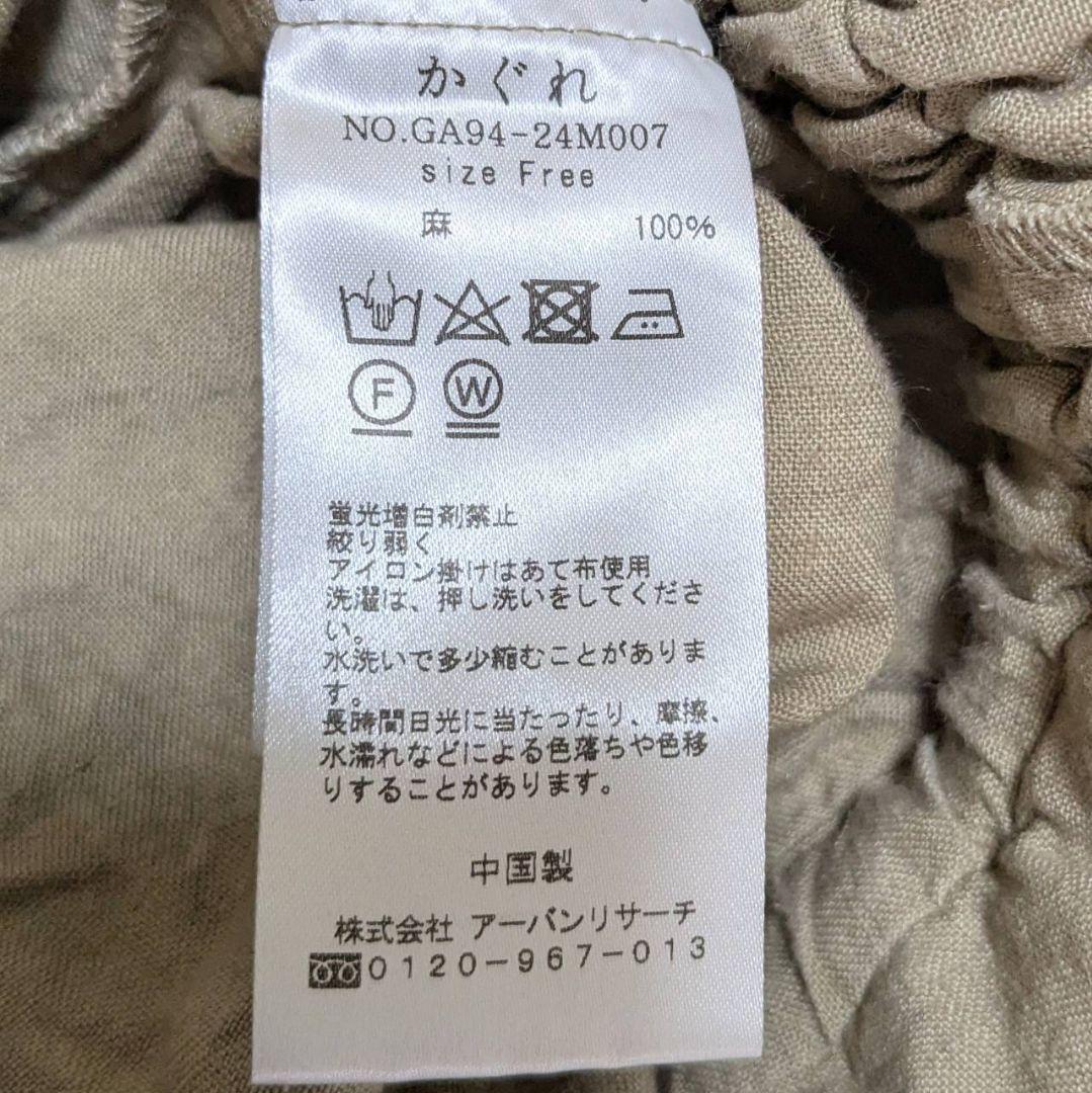かぐれ オールインワン サロペット リネン ベージュ フリーサイズ