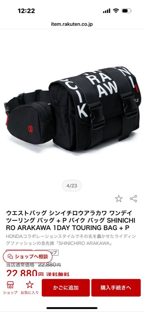 シンイチロウアラカワ　ウエストポーチ　新品