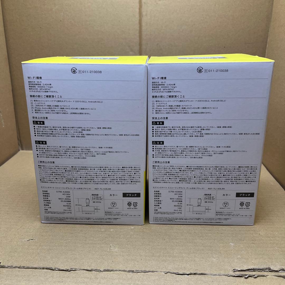 エジソンスマート ミニシーリングライト (アーム付き)2個セット