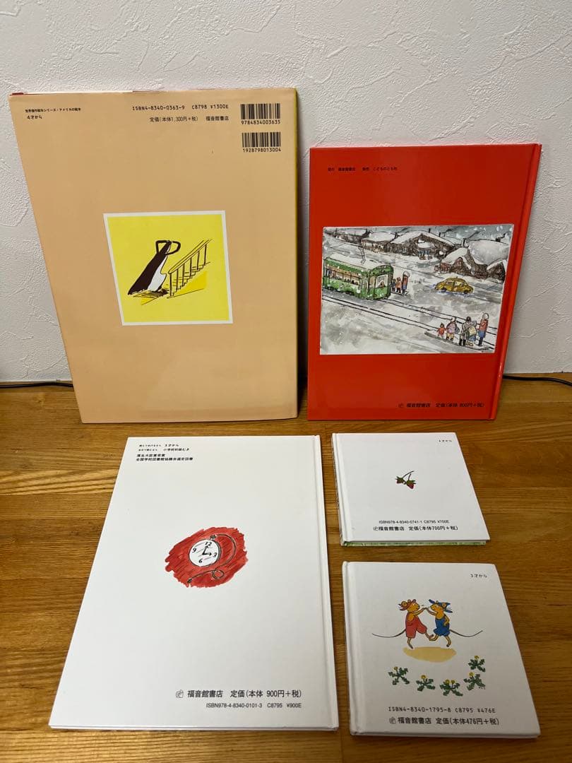 福音館書店　人気絵本　定番　３５冊　まとめ売り　くもん推薦