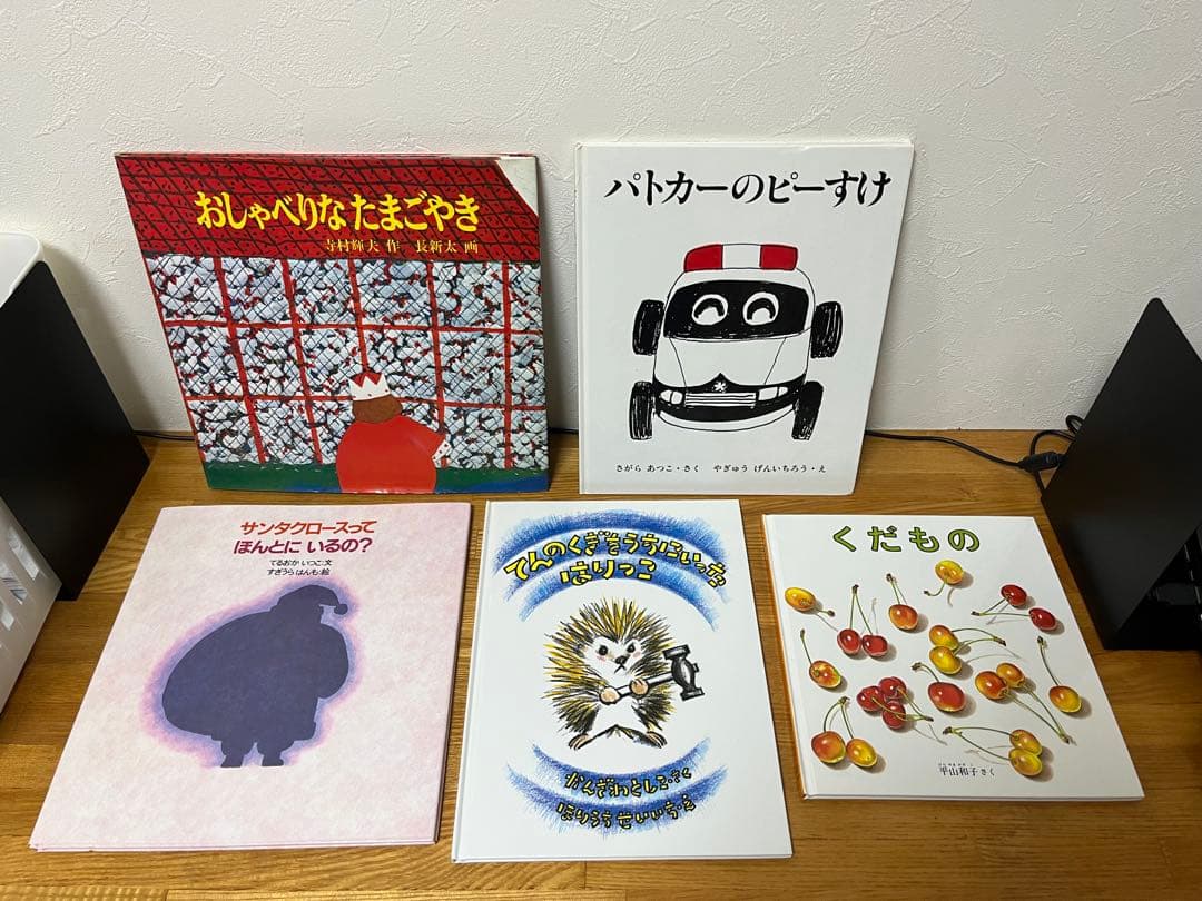福音館書店　人気絵本　定番　３５冊　まとめ売り　くもん推薦