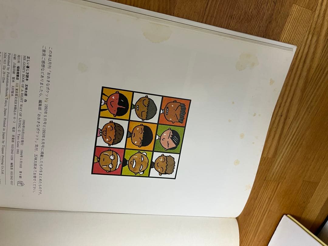 福音館書店　人気絵本　定番　３５冊　まとめ売り　くもん推薦