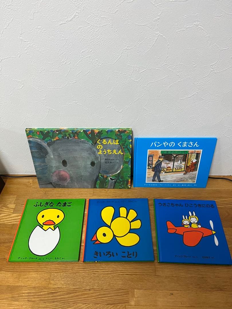 福音館書店　人気絵本　定番　３５冊　まとめ売り　くもん推薦