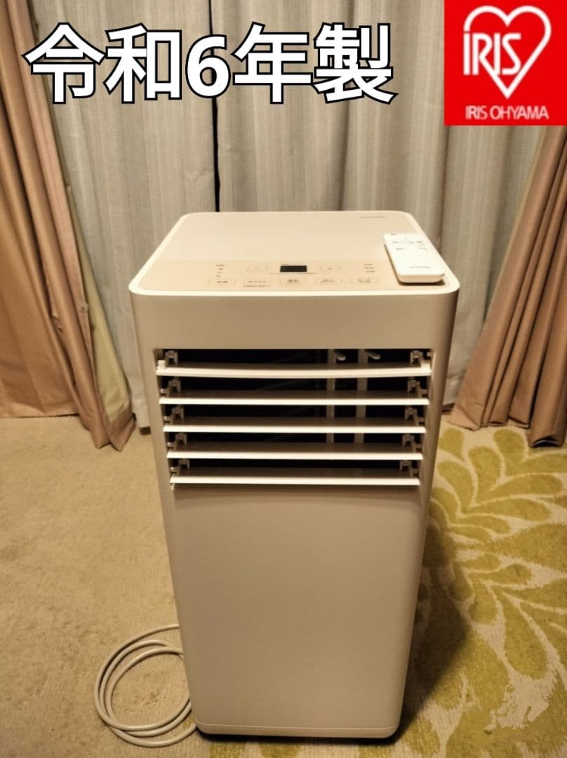 【令和6年製】アイリスオーヤマ スポットクーラー IPP-2224S