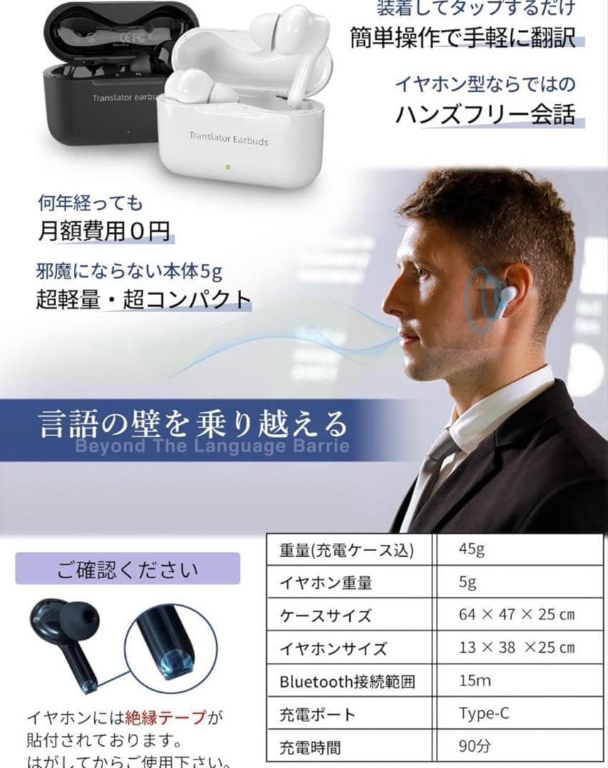 Wooask M6 翻訳イヤフォン 127言語対応【オフライン対応版】