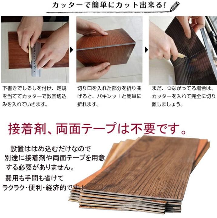 フロアタイル　7.5畳分