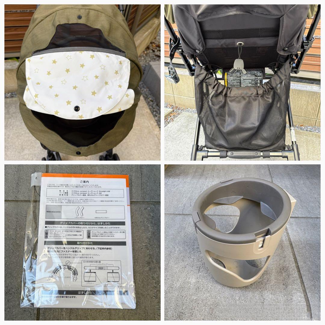 Combi スゴカルα Simplight ベビーザらス限定 軽量ベビーカー