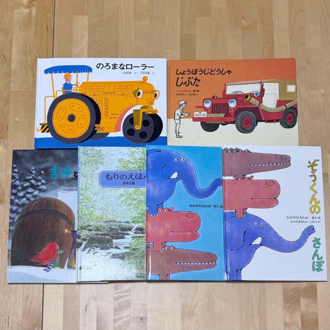 【まとめ割可】福音館書店 絵本まとめ売り41冊セット 44