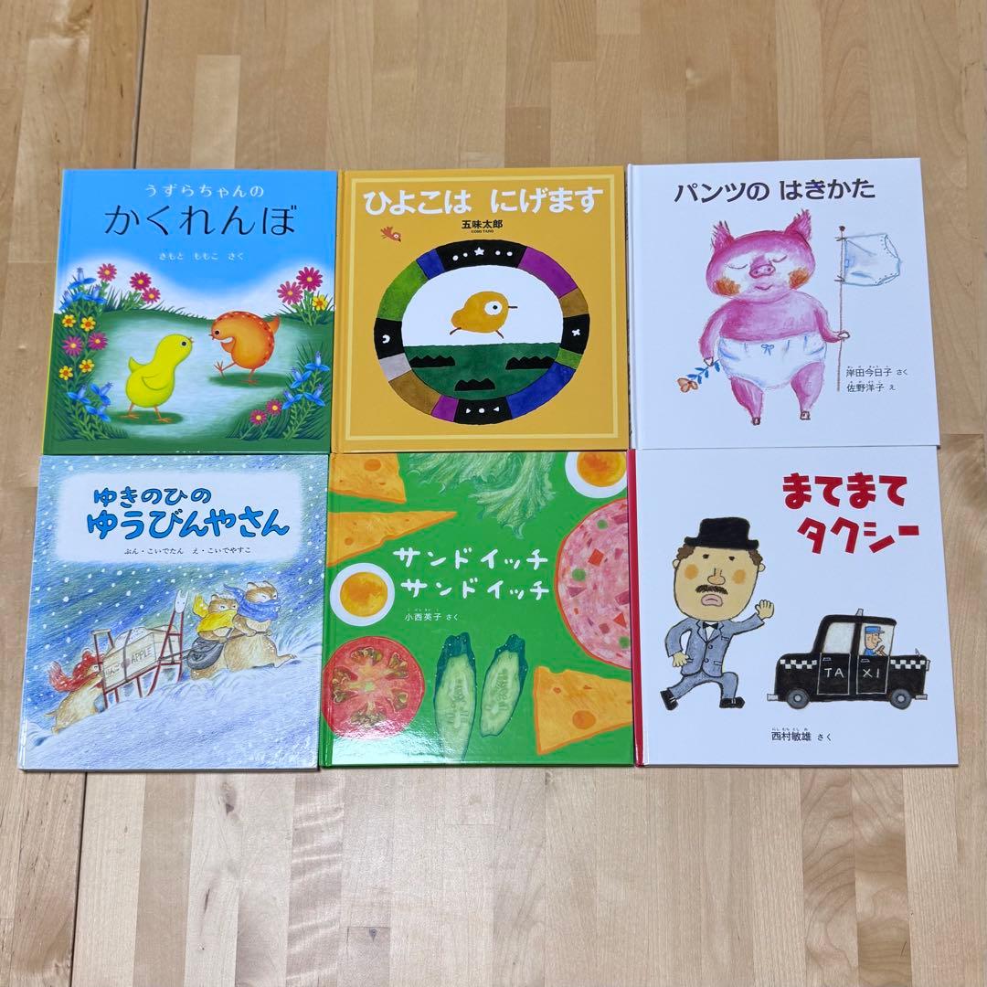 【まとめ割可】福音館書店 絵本まとめ売り41冊セット 44