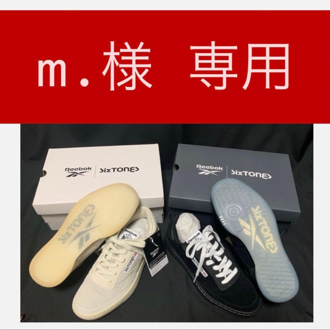 【m.】SixTONES×Reebok 24.5cm 2足セット