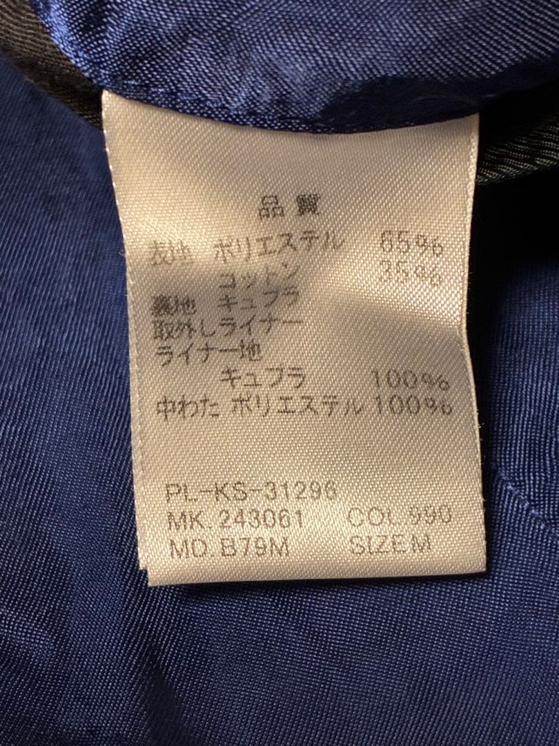 ポールスミス Paul Smith トレンチコート キルティング ライナー 付き