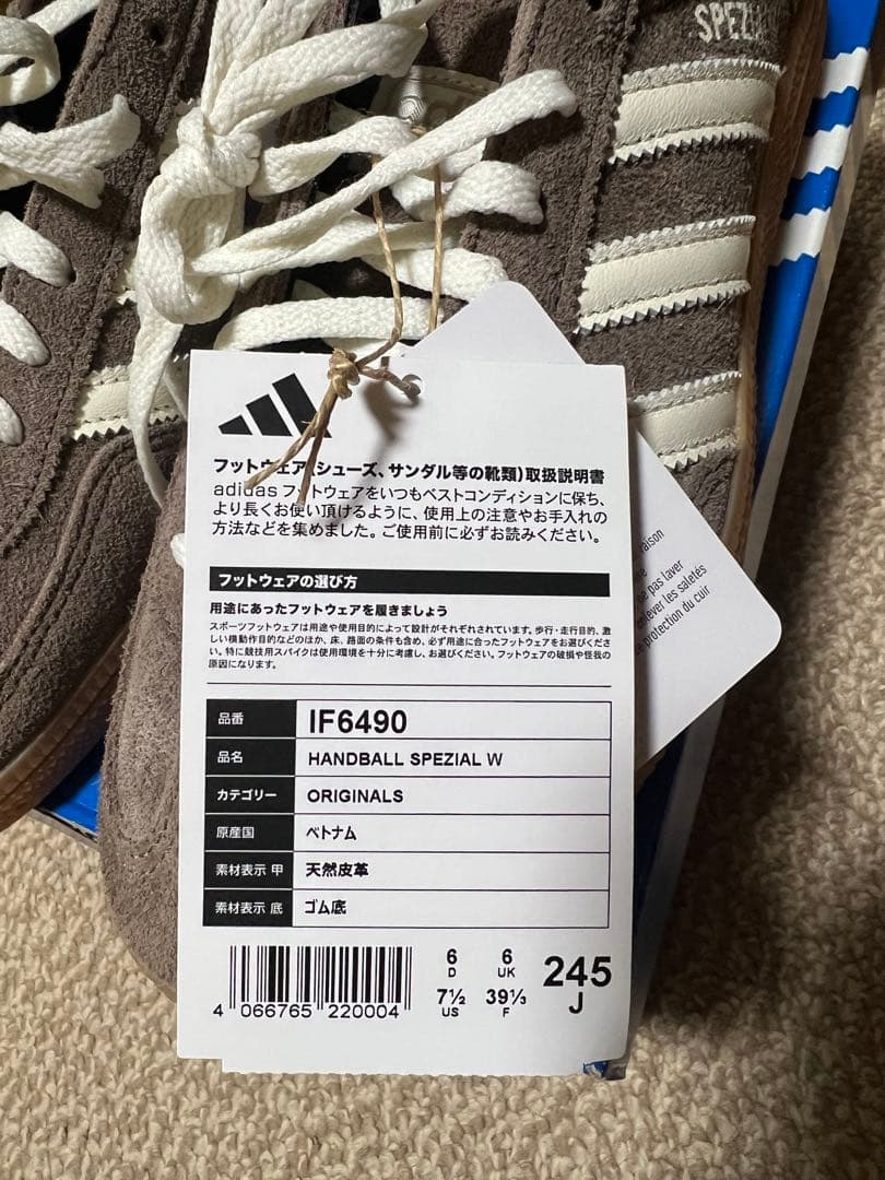 adidas ハンドボール スペツィアル IF6490