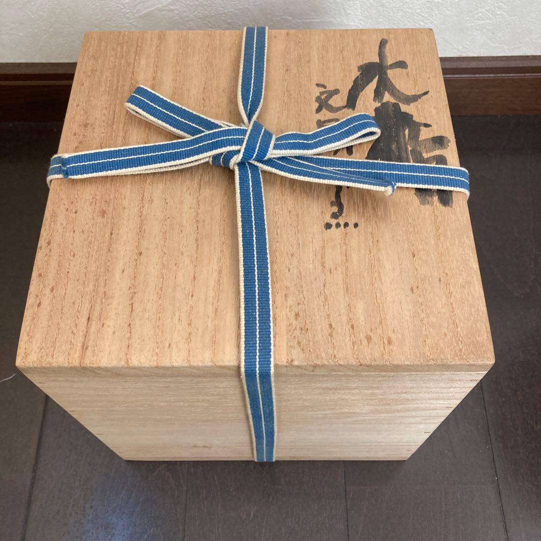 清水公照　自筆画賛　水指　松ばやし