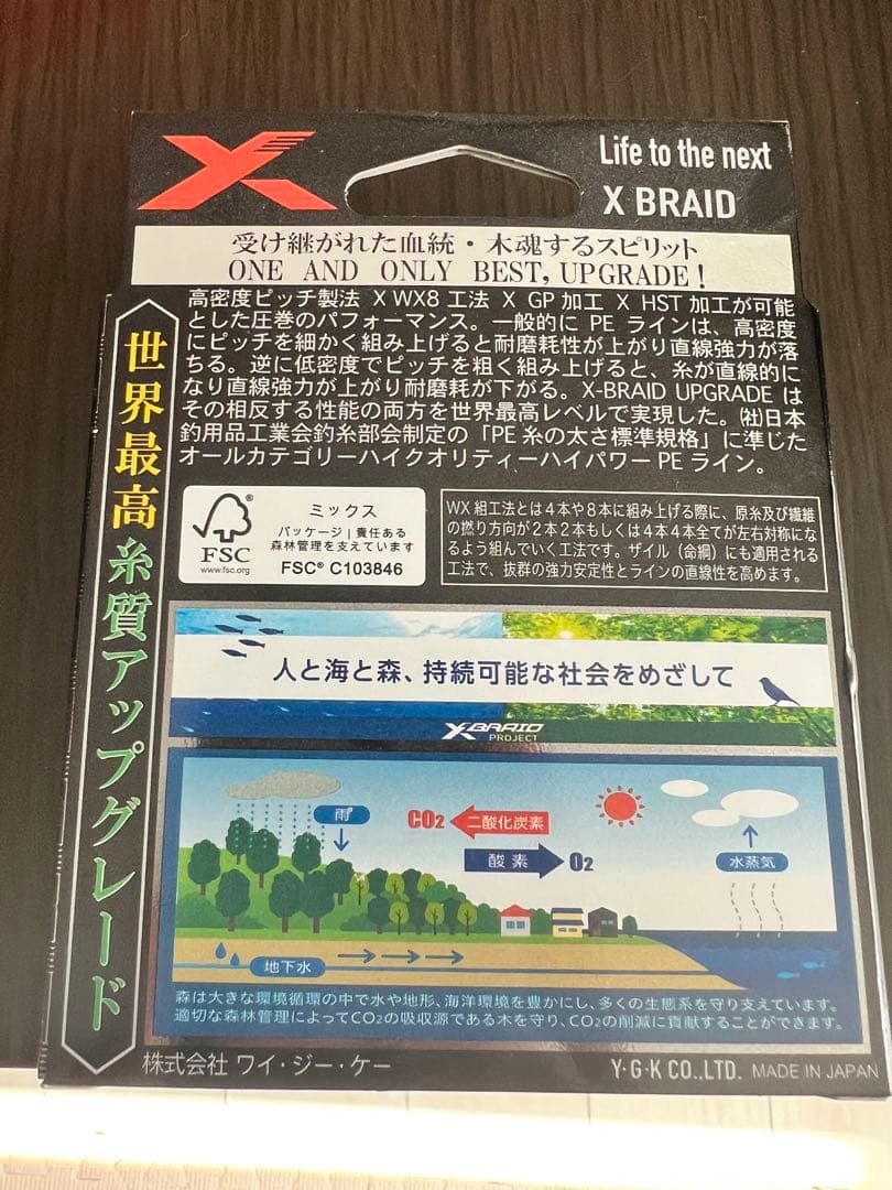 よつあみ エックスブレイド アップグレードX8 1.2号(200m) 3個セット