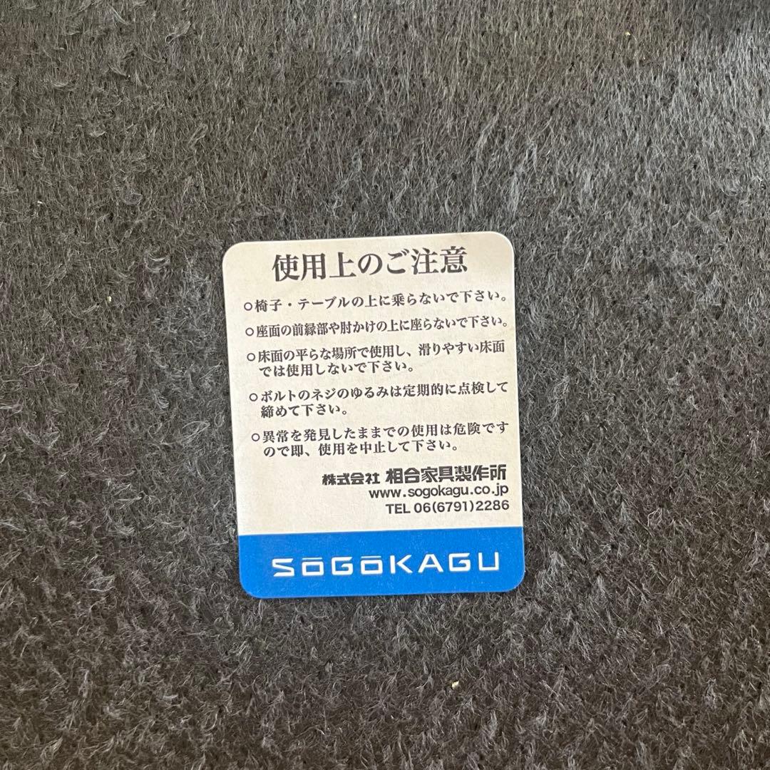 SOGOKAGU 相合家具　VICKY アームチェア　美品　ミッドセンチュリー