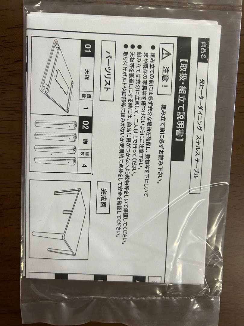 新品　飛騨家具　ステルス　ヒーター付き　ダイニングテーブル　チェア　3点セット