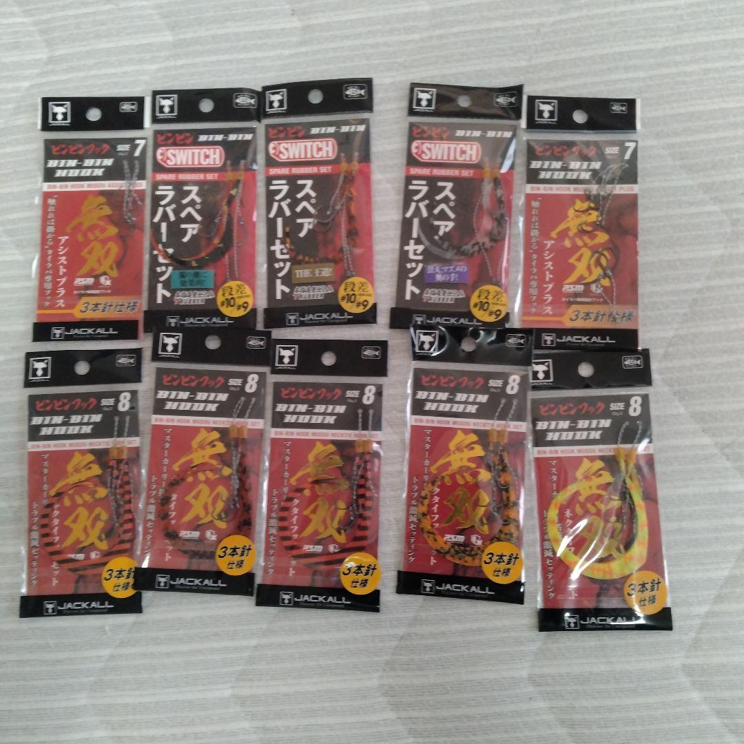 ジャッカル　タングステン　ビンビンスイッチ　フック　セット