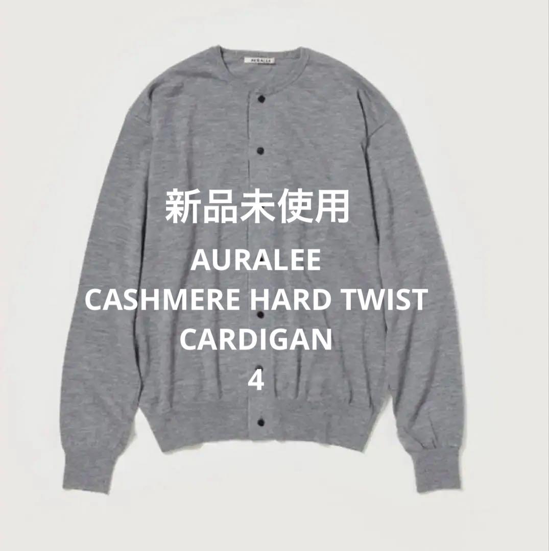 Ｓ*様 新品　AURALEE CASHMERE HARD TWIST CARDI