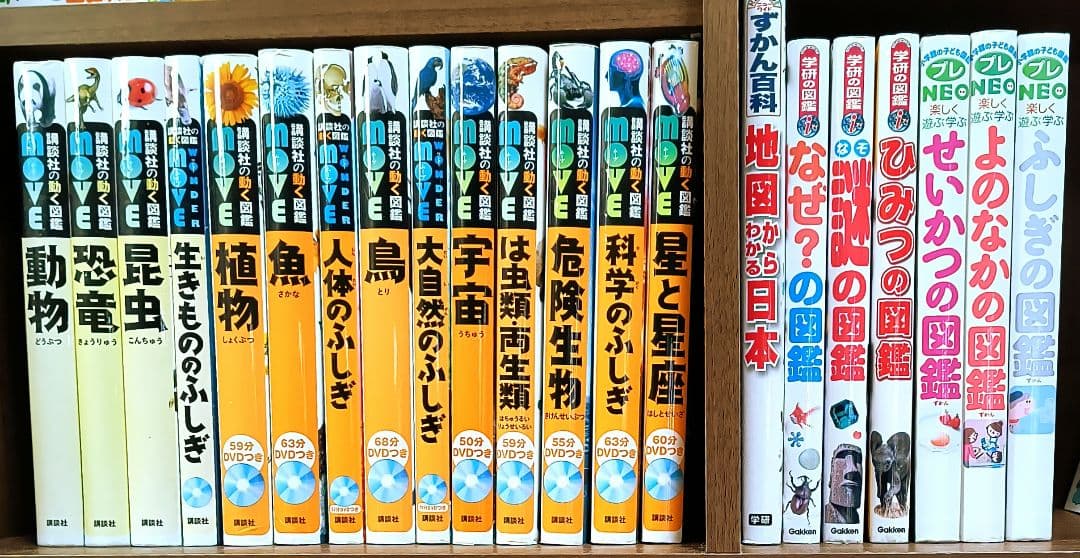 図鑑21冊セットまとめ売り