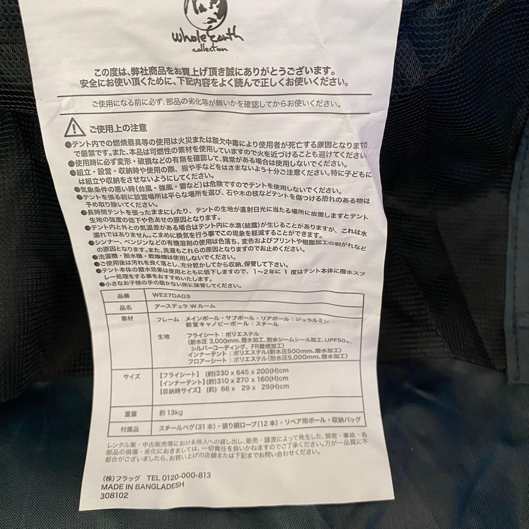 【美品】　アースデュラＷルーム　WE27DA03