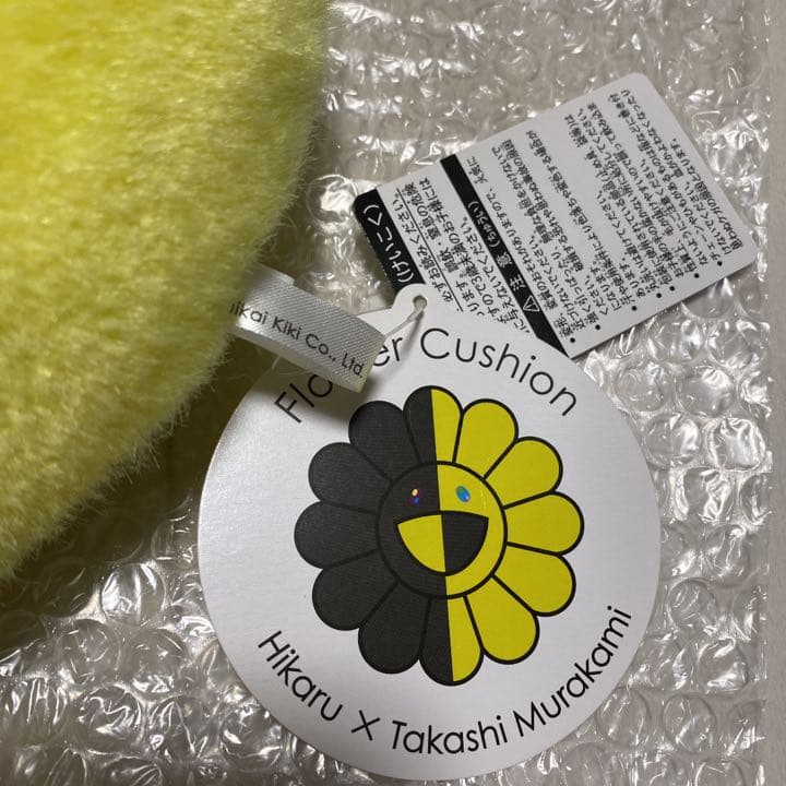超激レア 村上隆 TM× ヒカル HIKARU フラワークッション ボア 1m