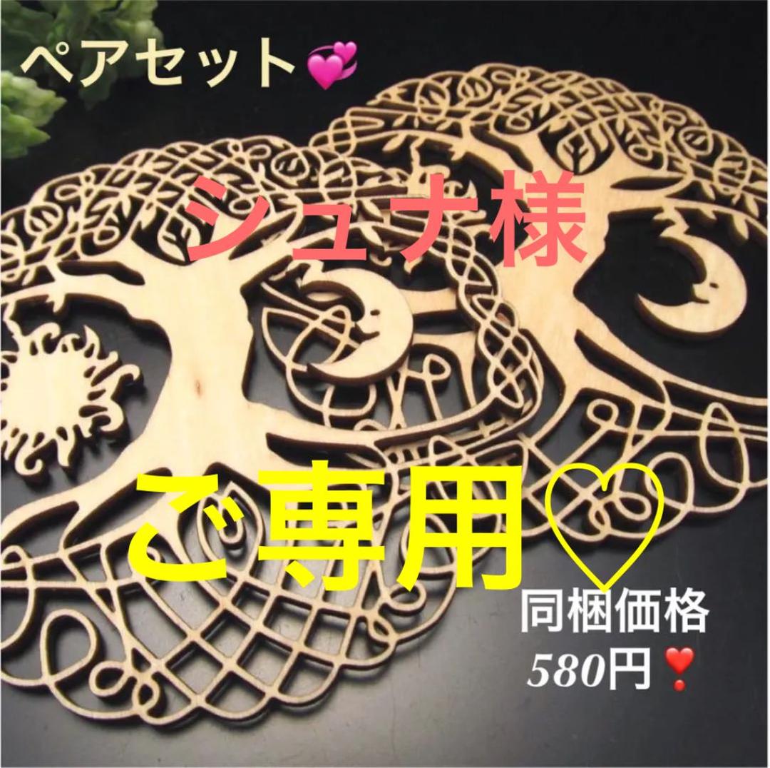 2A★特選NEW★木製☆お洒落で可愛い【北欧風デザインウッドコースター２枚】❤️