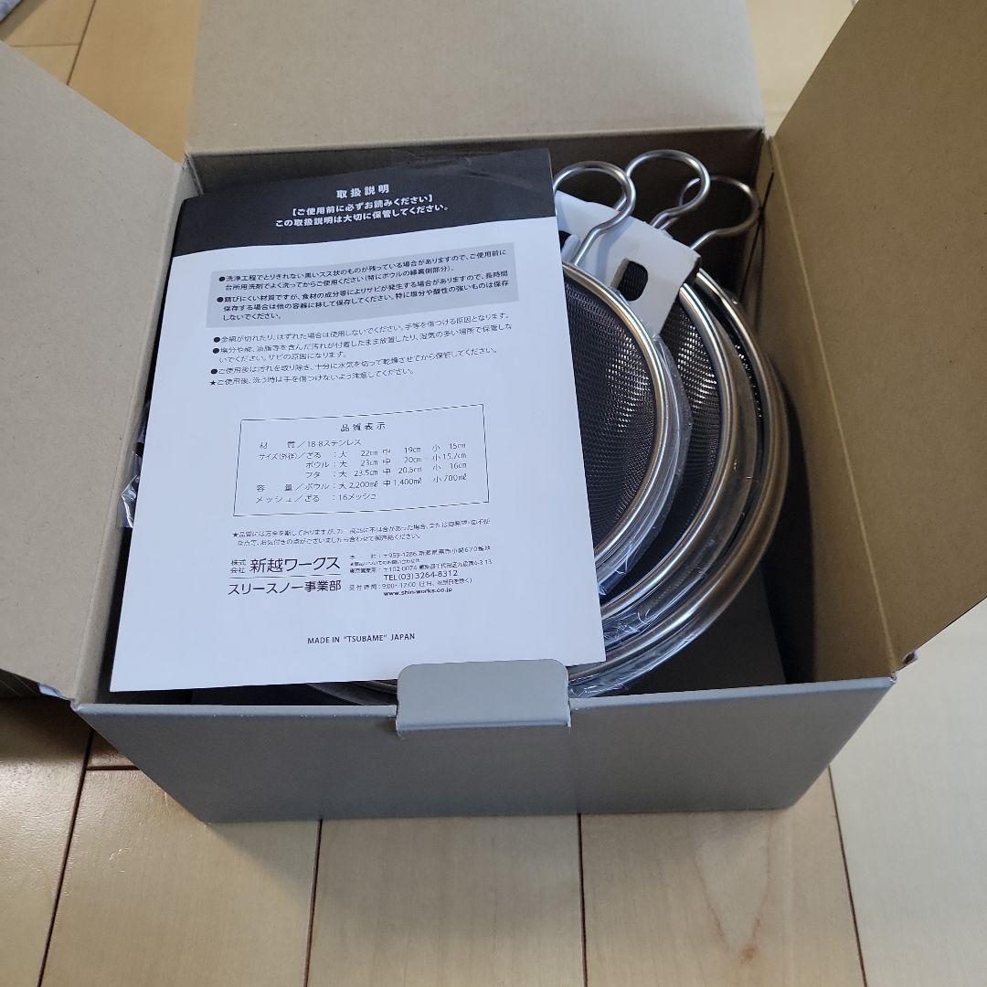 SHIN-ETSU②フタ付ミニザルボウル６点set フタ付ザルボウル９点set