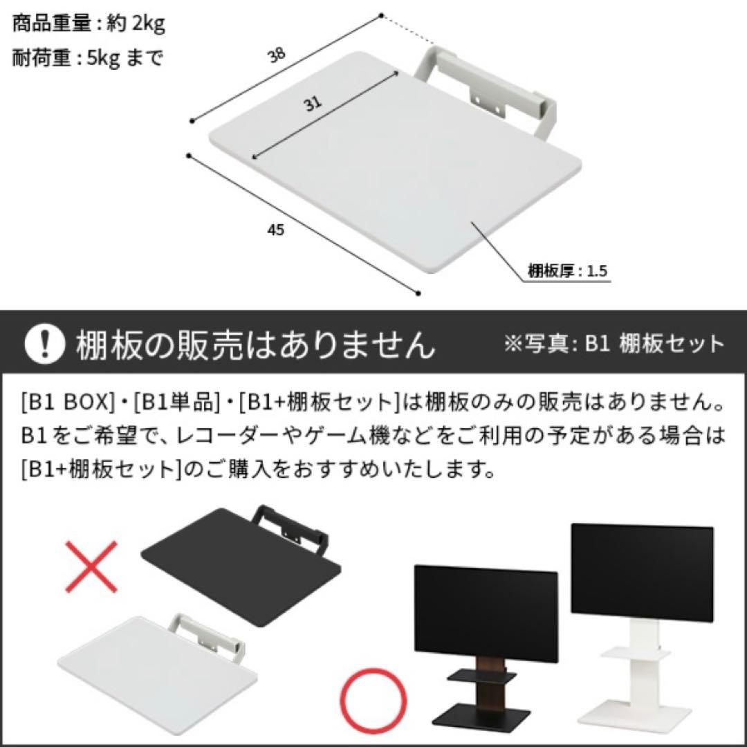 WALL テレビスタンド