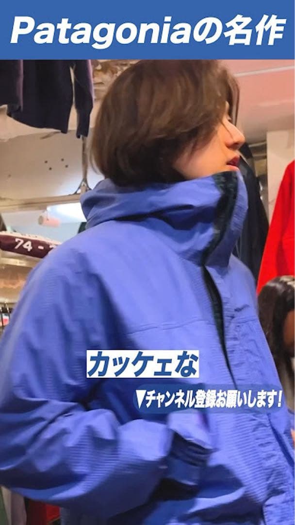 ⭐︎激レア⭐︎ Patagonia スーパーアルパインジャケット　ブルー　M