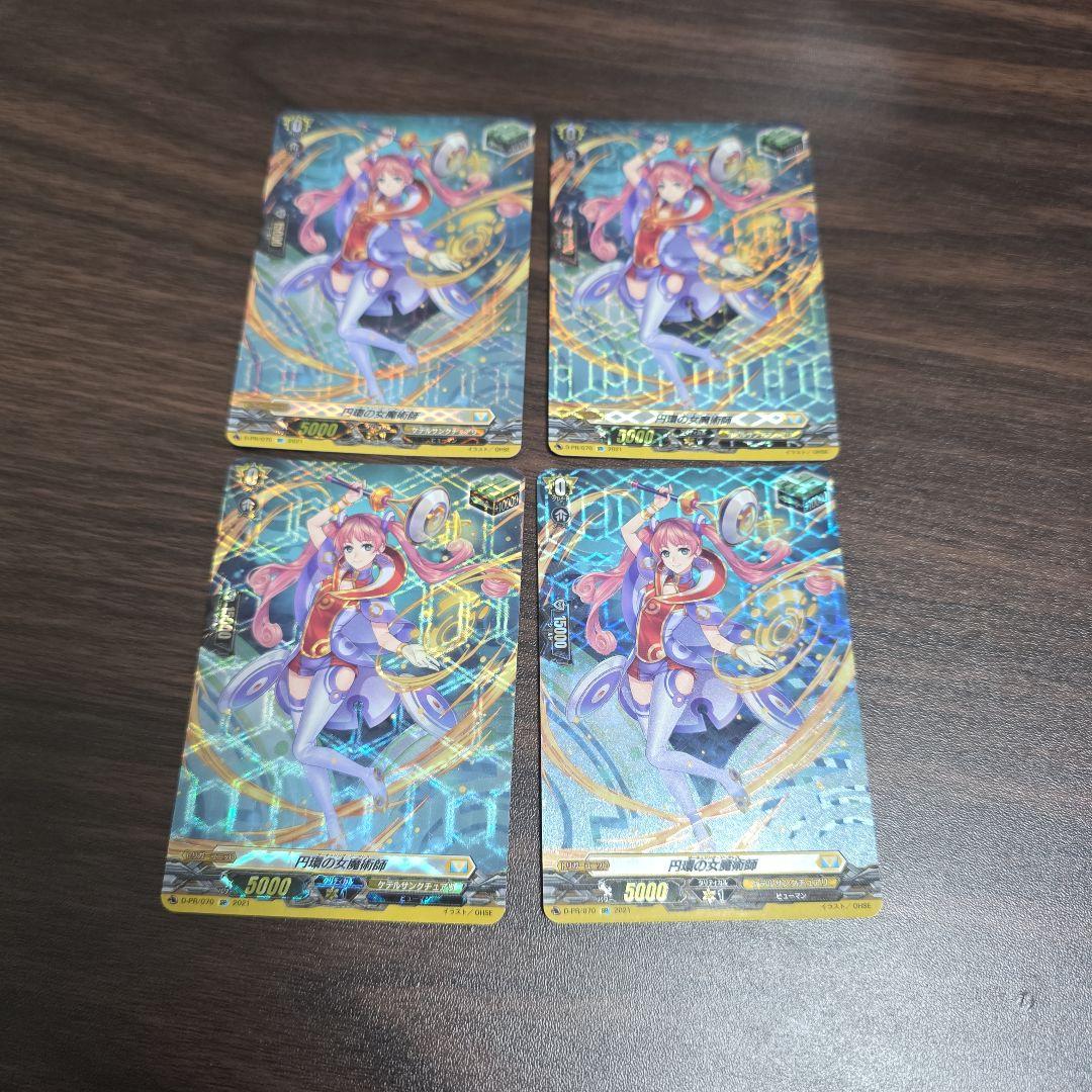 円環の女魔術師 SP 4枚