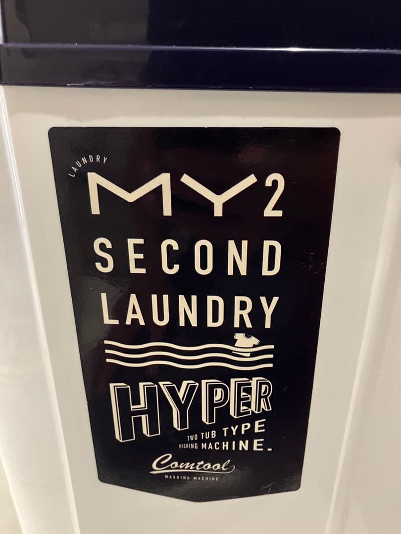 MY2 SECOND 二層式洗濯機 マイセカンドランドリー ハイパー2022年製