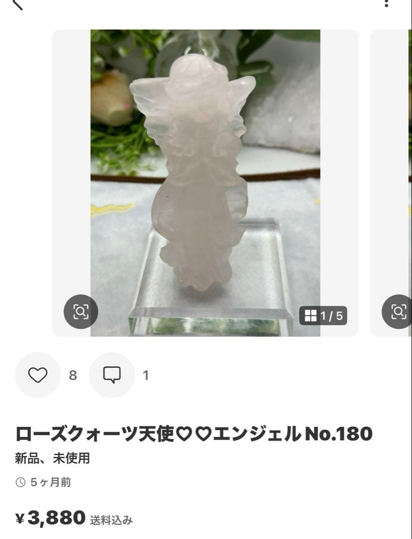 Ruby様 レア♡高品質グリーン桜瑪瑙♡ピンク桜瑪瑙スフィアNo.1723