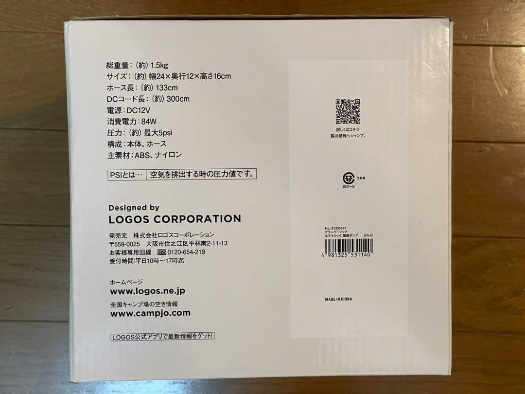 [GWキャンプ:初心者向けテント一式]ロゴス エアマジック(清掃済）＋シート等