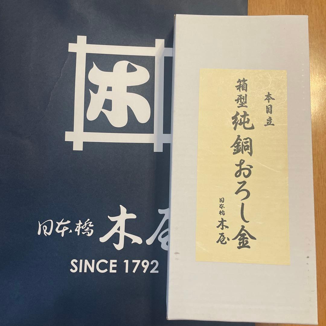 箱型　純銅おろし金 日本橋木屋　手作り