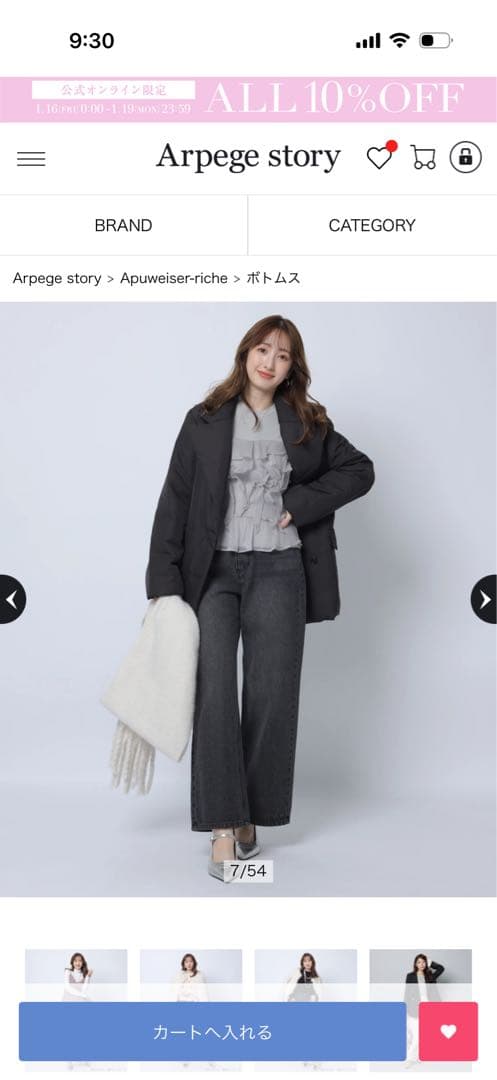 値下げ❗️【新品タグ付き】Apuweiser-richeベーシックデニム