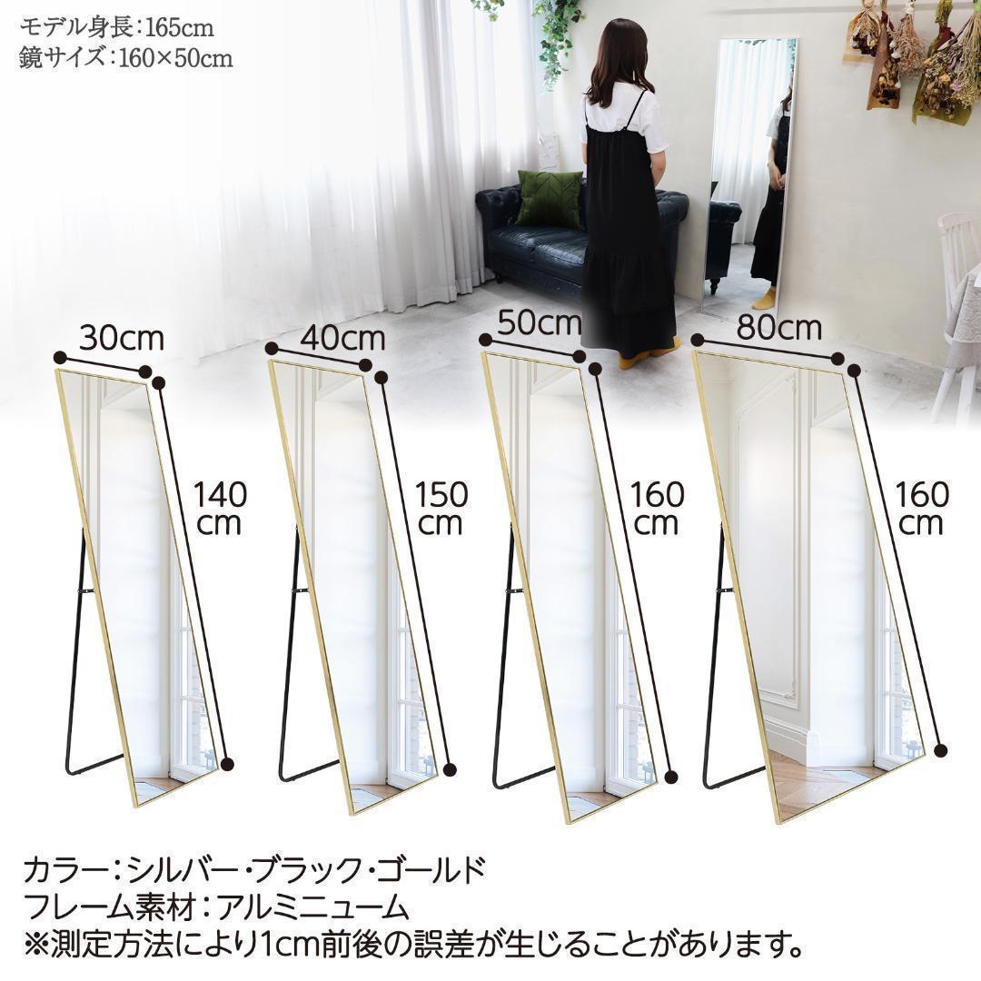 全身鏡 R1724大型160cmx80cm鏡 スタンドミラー 姿見鏡 シルバー