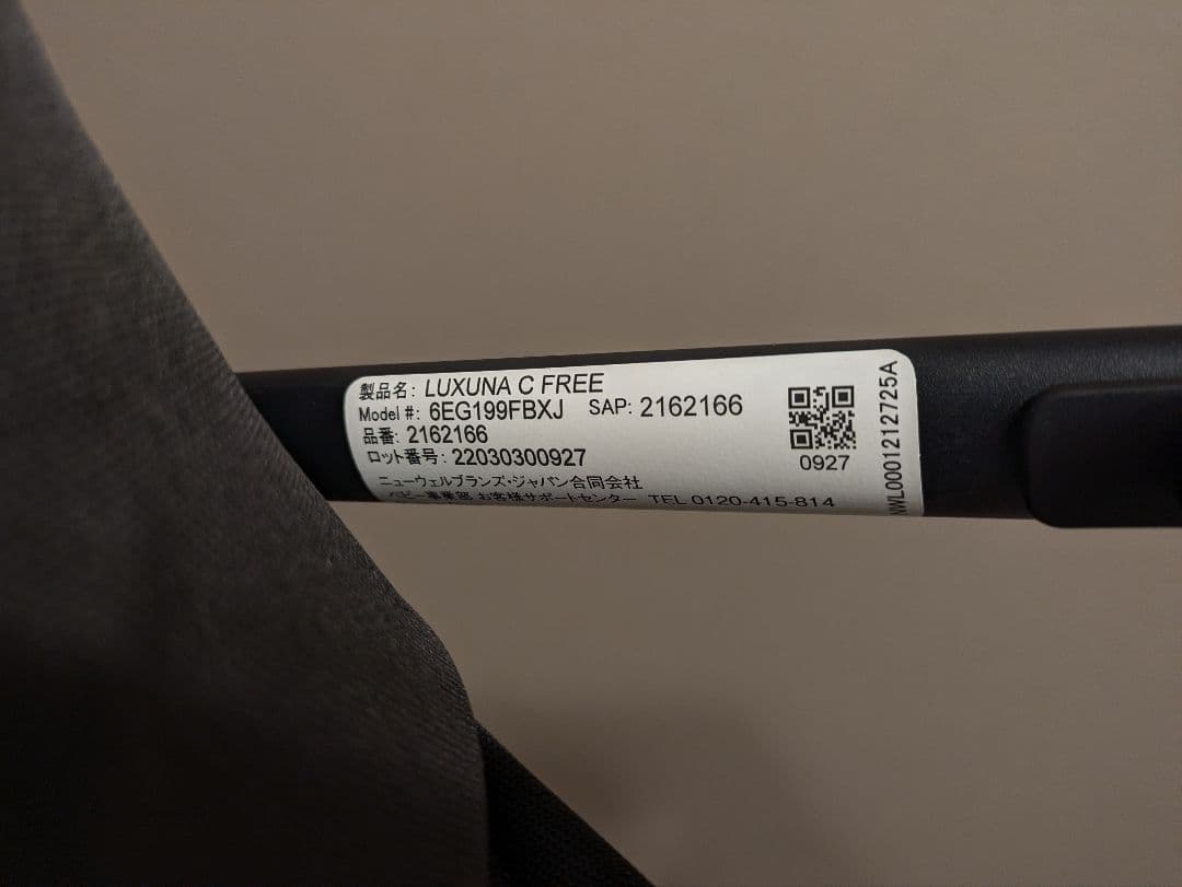 【美品】Aprica ラクーナ クッションフリー ブラック AB型