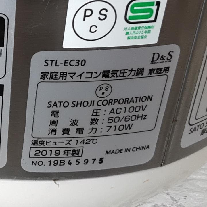s116 SATO SHOJI 圧力鍋 STLEC30 STL-EC30