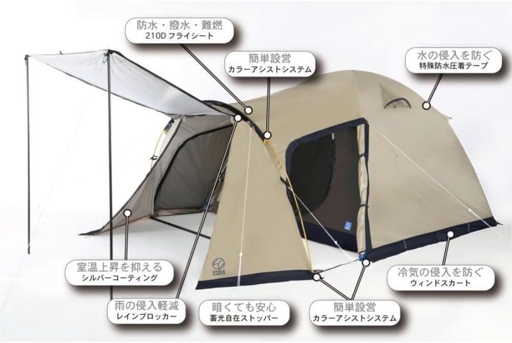 新品おまけ付き　ホールアース　アースドーム　240