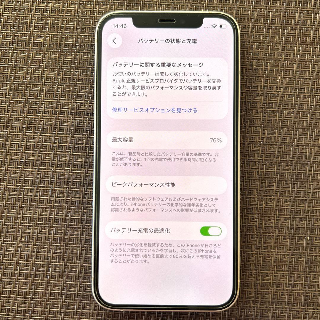 AppleiPhone12スマートフォン本体128GB充電ケーブル付SIMフリー