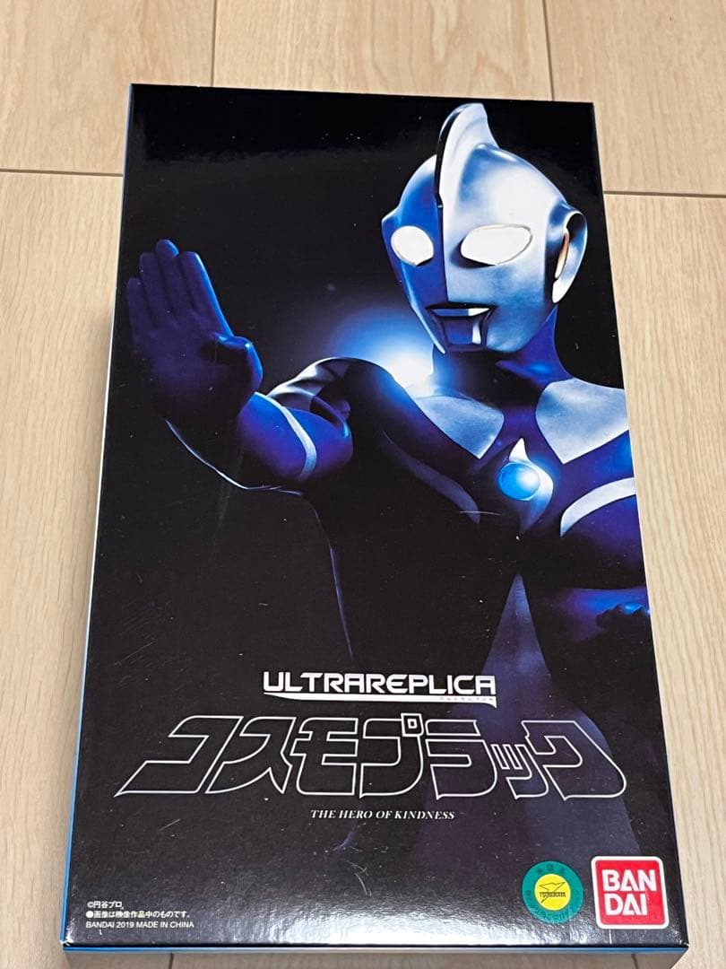 ウルトラレプリカ　コスモプラック