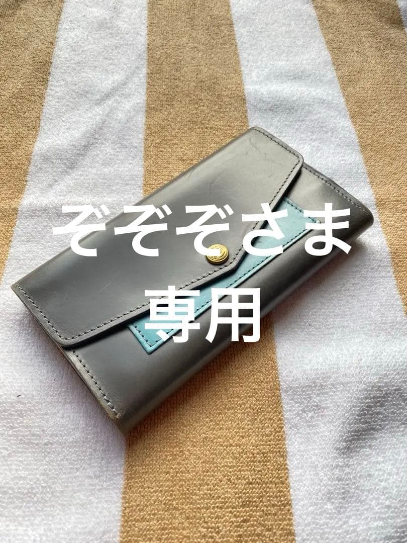 グレンロイヤル　長財布　希少カラーリング