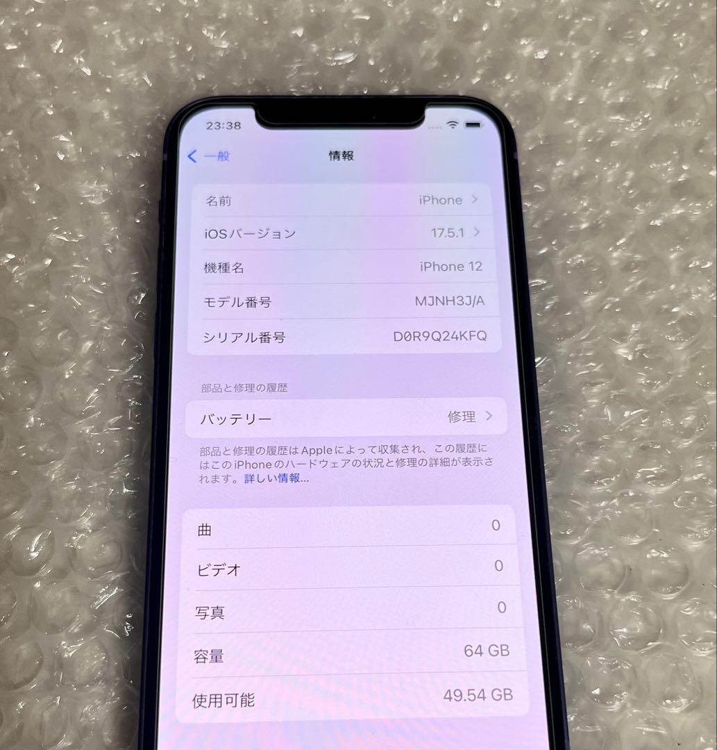 Apple iPhone 12 パープル 64GB