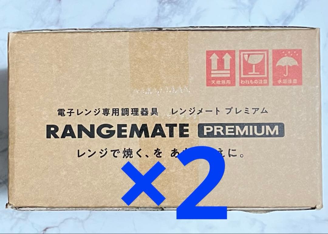 最新モデル レンジメート プレミアム ×2個 ✩.新品未開封✩.ジャパネット