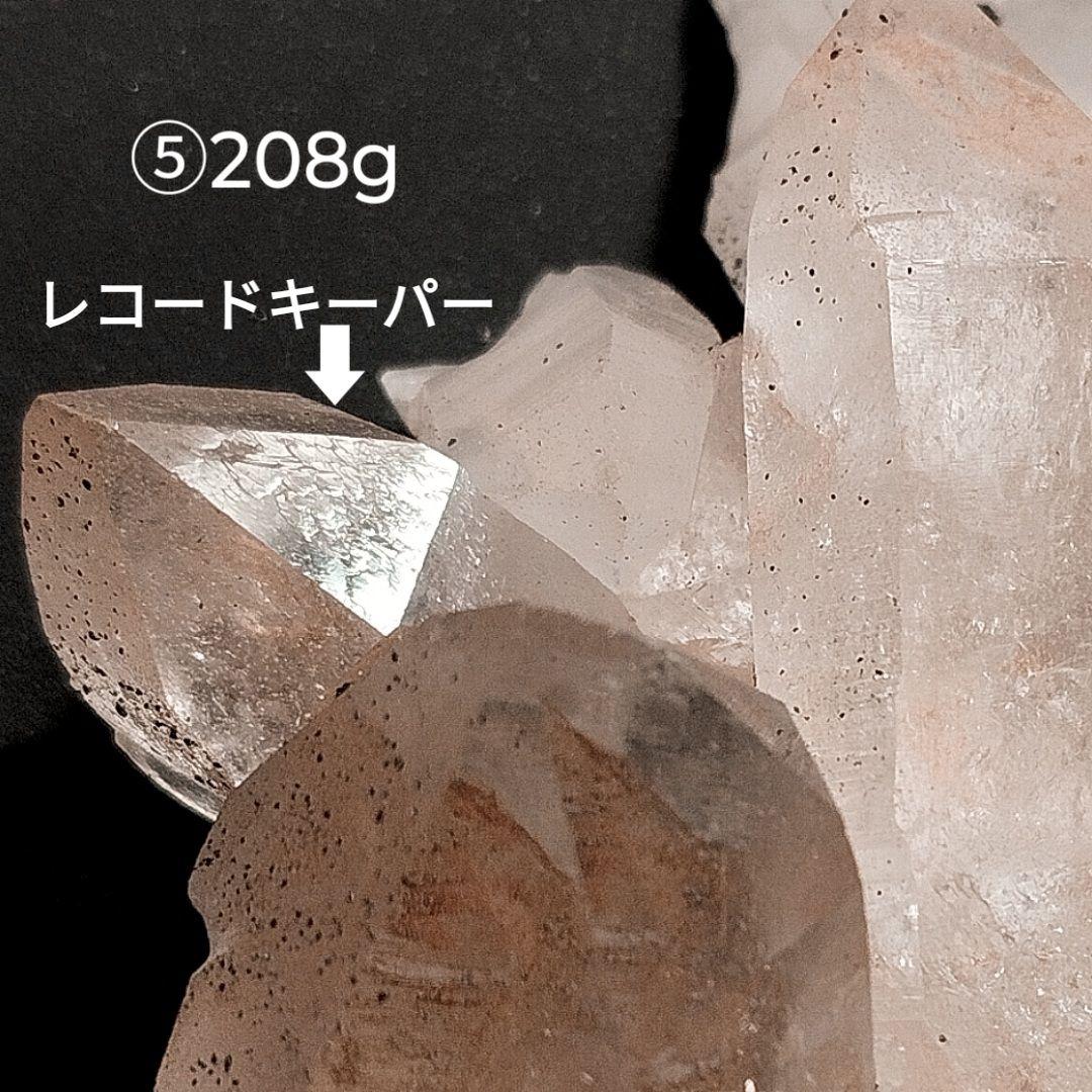 ⑤マニカラン水晶 クラスター原石 ピンクマニカラン レコードキーパー アナテース