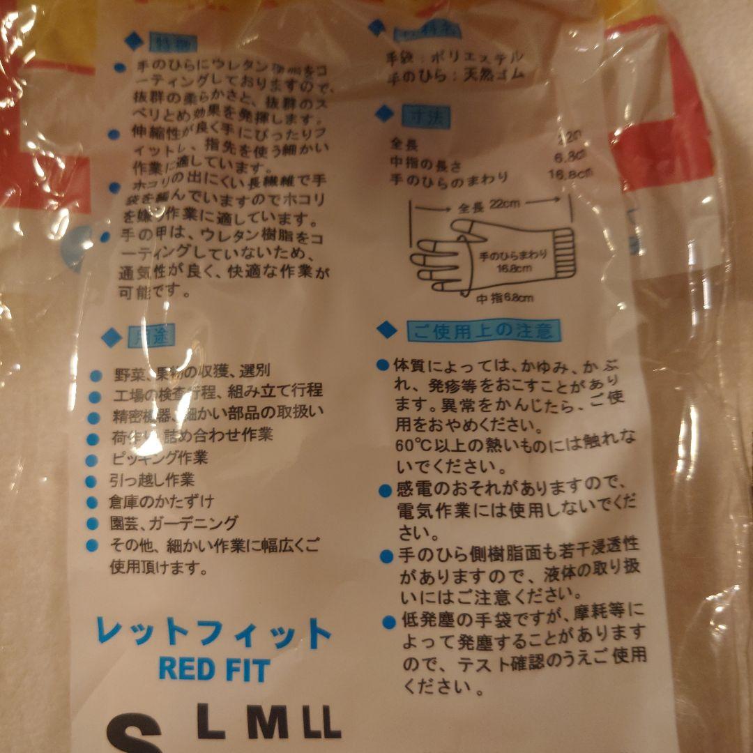 背抜き手袋　S　200双