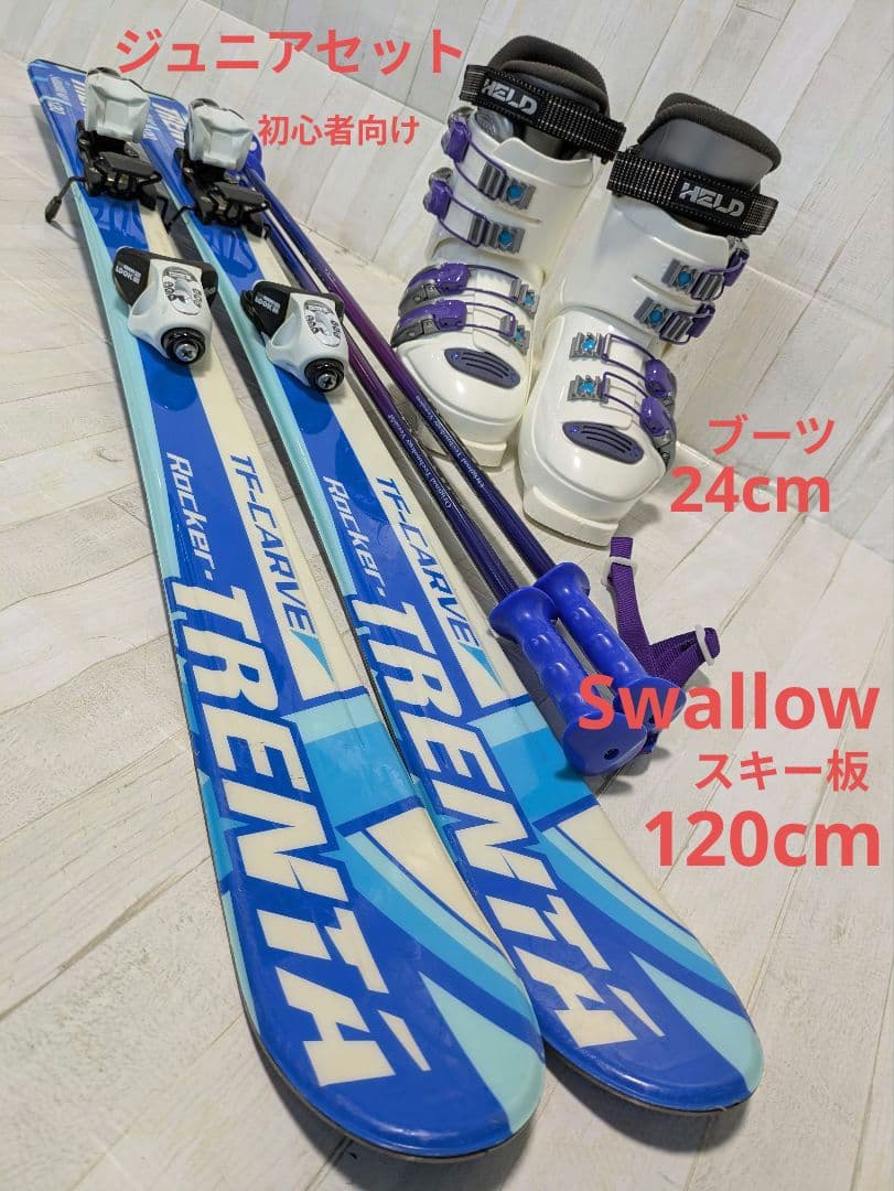 Swallow TRENTA TF-CARVE ジュニアスキーセット