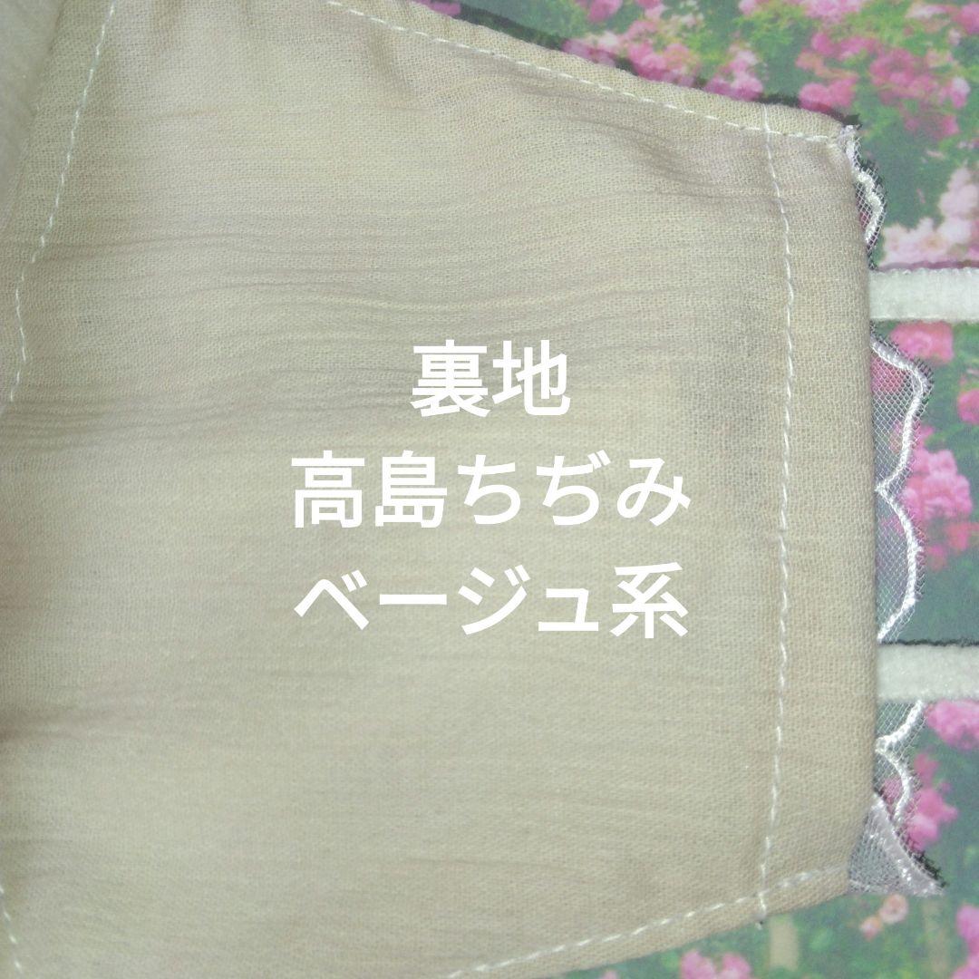 おしゃれなマスクカバー/裏地高島ちぢみ(25248)