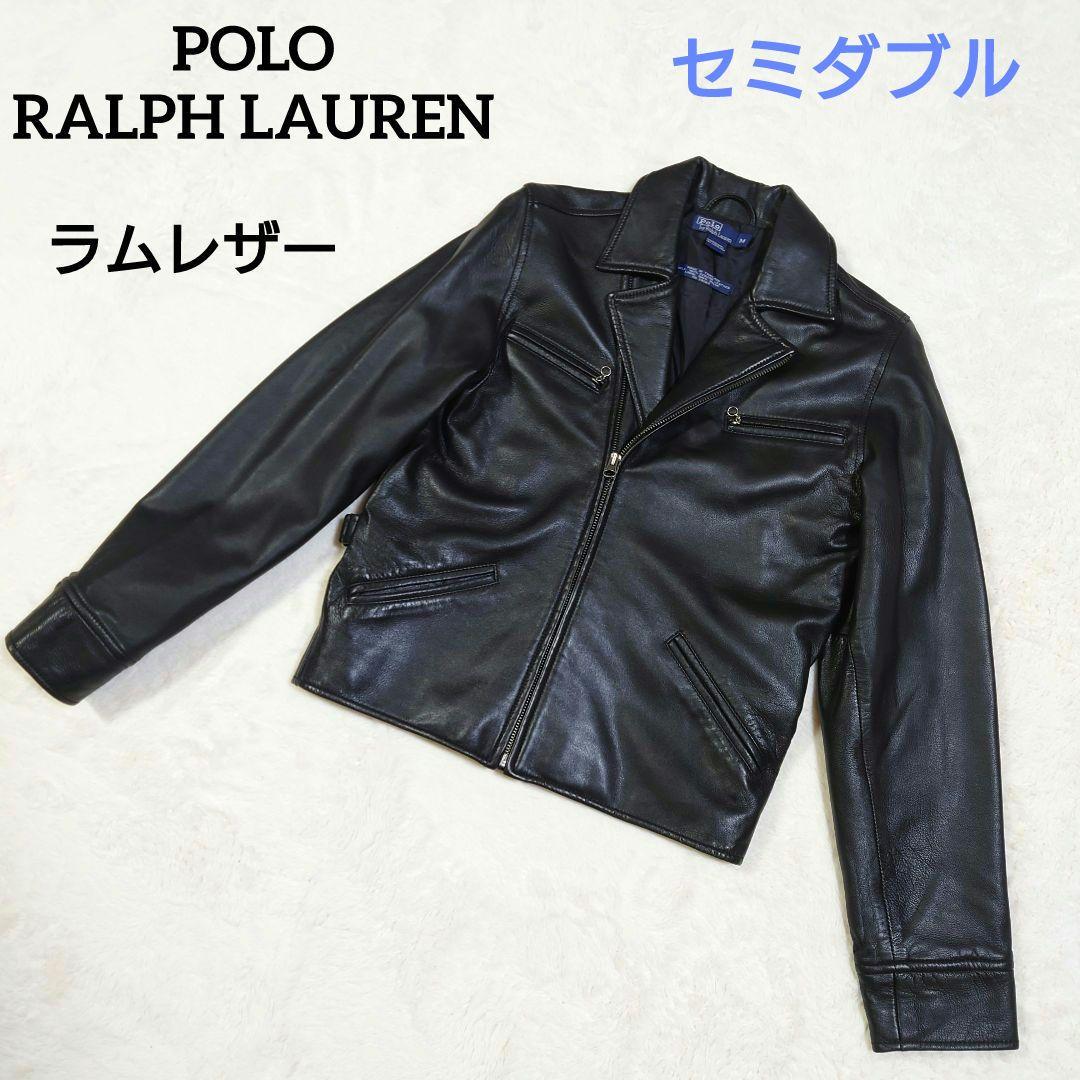 ポロ ラルフローレン ラムレザー セミダブル ライダースジャケット Mサイズ 黒