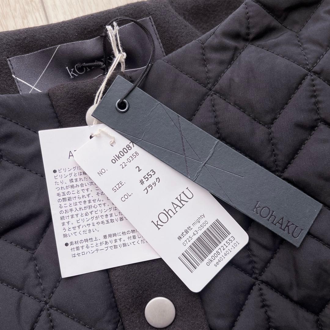 【新品】大きいサイズ 廃盤 コハク 異素材キルティングコート&ボアベストセット